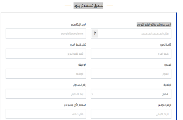 كيفية استخراج القيد العائلي أونلاين صور