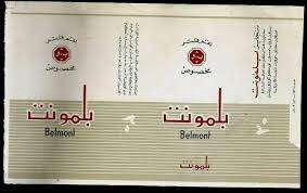 اسكندرية 1900 - Egypt Cigarettes Tobacco Belmont | Facebook