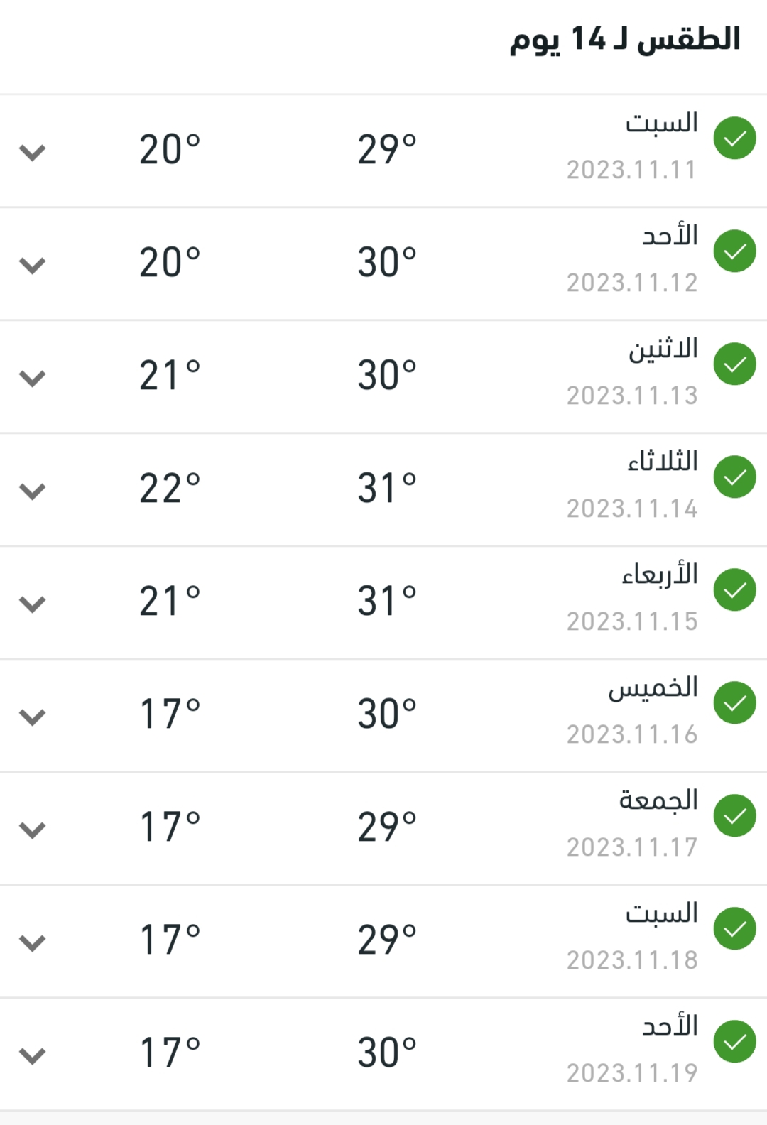 تويتر الطقس في الرياض