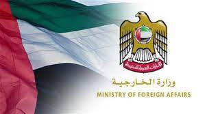 وزارة الخارجية الإماراتية - جريدة المال