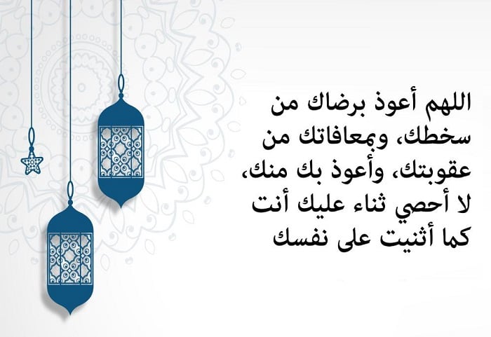 ادعية في رمضان مستجابة