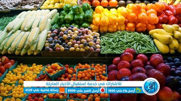 أسعار الخضروات اليوم الأحد 15-10-2023 في قنا
