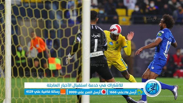 موقع يلا شوت Yalla Shoot مشاهدة مباراة الهلال والنصر أهم مباريات اليوم