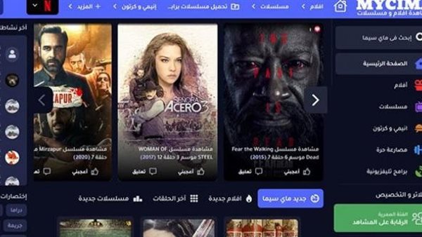 لينك دخول موقع ماي سيما My Cima الجديد لمشاهدة وتحميل الفلام رابط مفعل