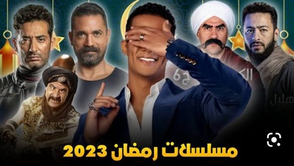 قائمة مسلسلات رمضان 2023 والقنوات الناقلة لهم 8907