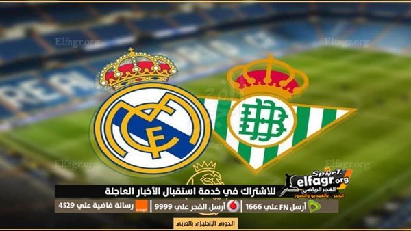 بث مباشر ليفربول وريال مدريد bein sport