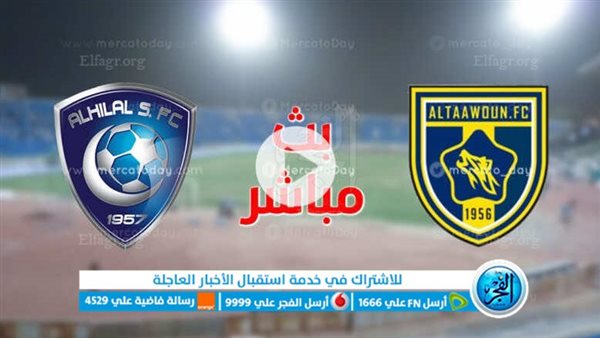 يلا شوت الزعيم اليوم مباشرة بث مباشر مشاهدة مباراة الهلال والتعاون