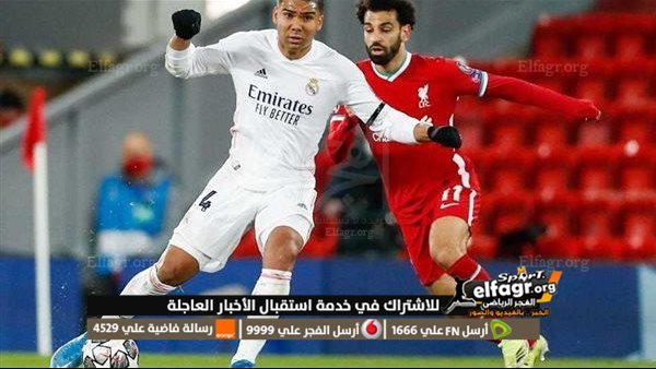 مشاهدة مباراة ليفربول وريال مدريد يلا شوت بث مباشر Yalla Shoot كورة اون