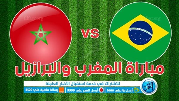 مشاهدة مباراة البرازيل والمغرب يلا شوت Morocco بث مباشر Yalla Shoot يلا