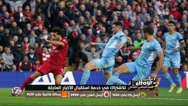 مشاهدة مباراة ليفربول ومانشستر سيتي بث مباشر Yalla Shoot بث مباشر