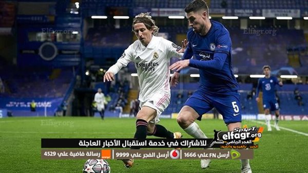 بث مباشر ريال مدريد يلا شوت كورة اون لاين مشاهدة مباراة ريال مدريد وتشيلسي بث مباشر اليوم 4621