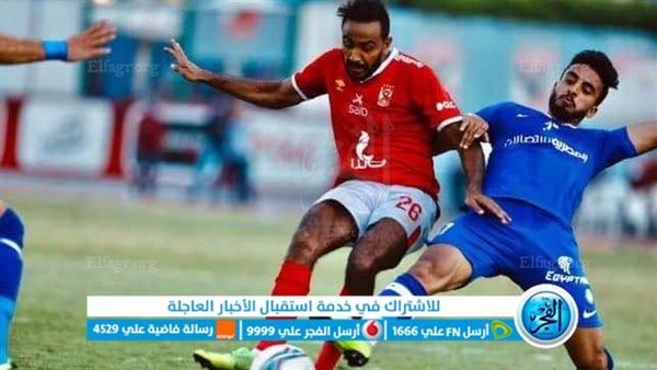 مشاهدة مباراة الاهلي وسموحة يلا شوت بث مباشر Yalla Shoot يلا كورة مباراة الأهلي بث مباشر دون تقطيع