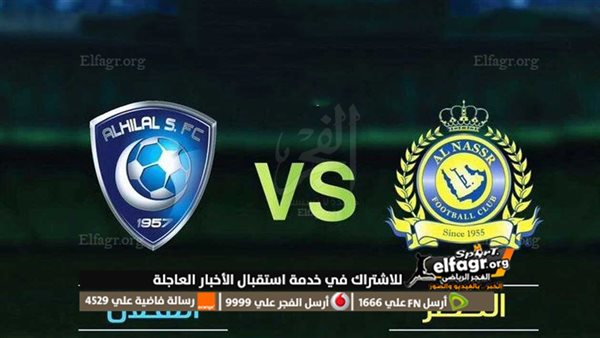 مشاهدة مباراة الاتحاد والنصر بث مباشر كورة لايف