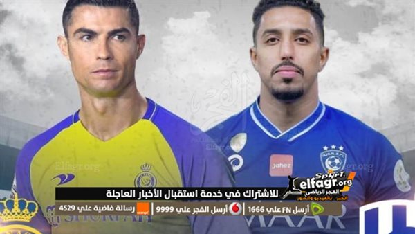 الاتحاد والنصر تويتر