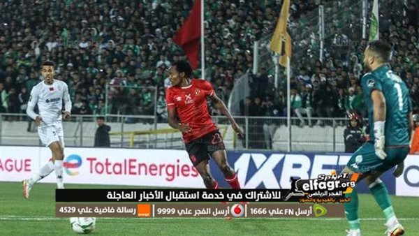 مشاهدة مباراة الأهلي والرجاء بث مباشر الآن في دوري أبطال إفريقيا 22 - 4