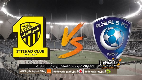 يلا كورة بث مباشر مشاهدة مباراة الهلال والاتحاد اليوم Yalla Shoot يلا شوت اليوم في نصف نهائي كأس 6420