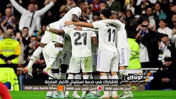 بث مباشر مباراة ريال مدريد وريال سوسيداد.. مشاهدة مباراة ريال مدريد