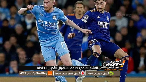 الآن يلا شوت مشاهدة مباراة ريال مدريد ومانشستر سيتي في نصف نهائي دوري أبطال أوروبا Live 1811