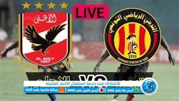 مشاهدة مباراة الاهلي اليوم تويتر يلا شووت مشاهدة مباراة الاهلي