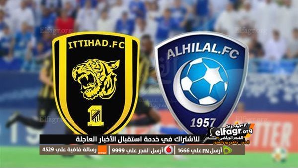 بث مباشر مباراة الهلال والاتحاد يلا شوت الآن مشاهدة مباراة الهلال