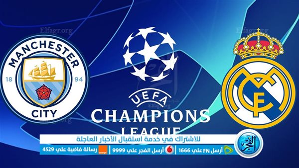 كورة لايف الآن مشاهدة مباراة ريال مدريد ومانشستر سيتي بث مباشر يلا شوت في دوري أبطال أوروبا اليوم 9237