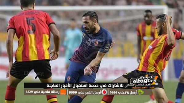 مشاهدة مباراة الأهلي والترجي بث مباشر اليوم الجمعة في دوري أبطال