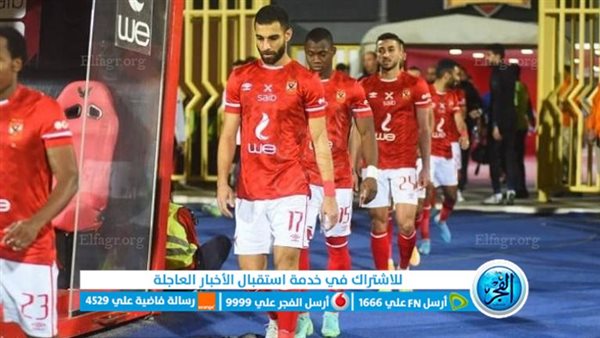 يلا شوت الاهلى