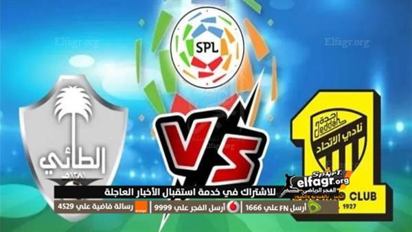 مباراة الاتحاد يلا شوت