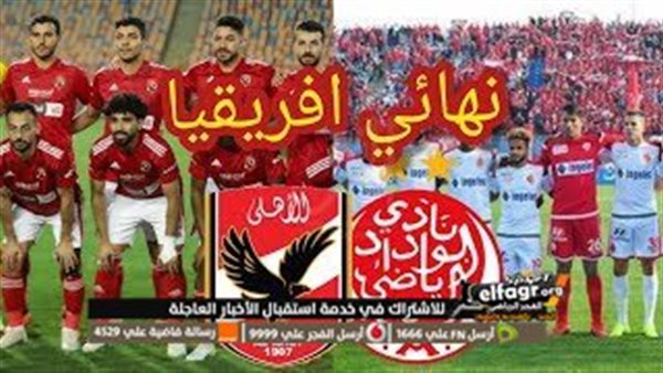 بث مباشر مباراة الاهلي يلا شوت