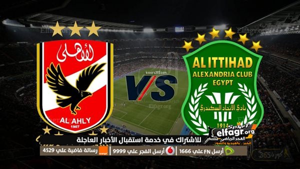 الآن مشاهدة مباراة الاهلي والاتحاد السكندري يلا شوت بث مباشر Yalla