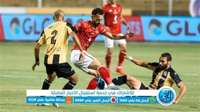 مشاهدة ماتش الاهلى اليوم Youtube | بث مباشر الآن ( 1 - 2 ) مباراة