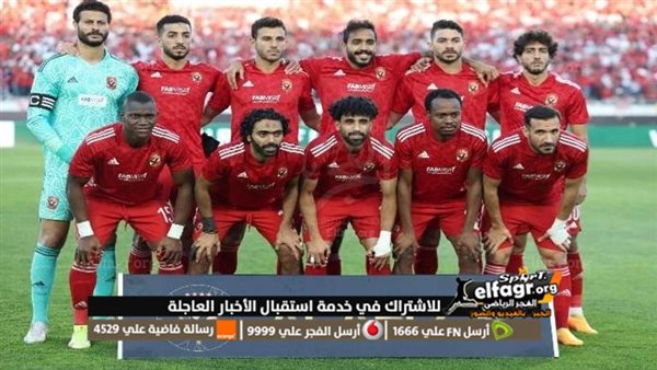 بث مباشر ماتش الاهلي يلا شووت: كورة لايف جارية الآن مشاهدة مباراة