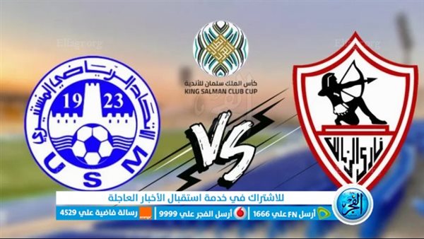 كورة لايف الآن بث مباشر الشوط الثاني مشاهدة مباراة الزمالك والإتحاد المنستيري Kooralive 