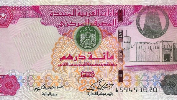 سعر بيع وشراء الدرهم الإماراتي أمام الجنيه اليوم بالصرافة والسوق السوداء بعد رفع الفائدة 1%