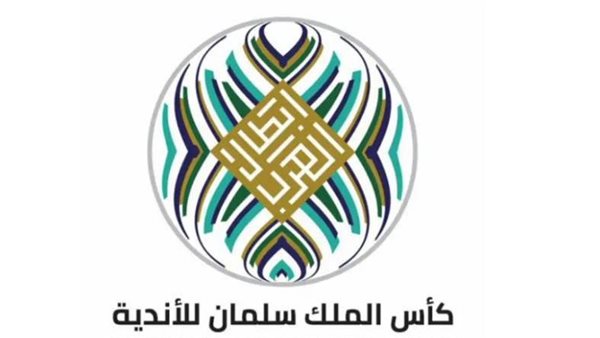 عاجل.. لائحة البطولة العربية للأندية الأبطال 2023 قبل مباريات الجولة الأخيرة من كأس الملك سلمان