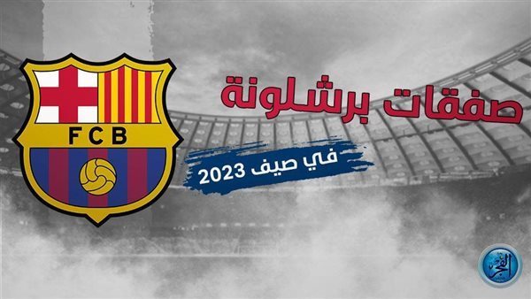 برشلونة يستقر على بديل ديمبلي من مانشستر سيتي