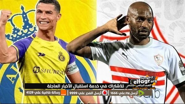 كورة لايف الآن مشاهدة مباراة النصر والزمالك بث مباشر الشوط الأول اليوم يلا شوت [ البطولة العربية ]