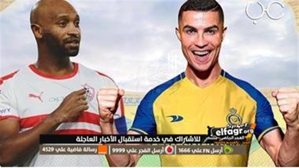 بث مباشر الآن مشاهدة مباراة الزمالك والنصر السعودي في البطولة العربية (يلا شوت)