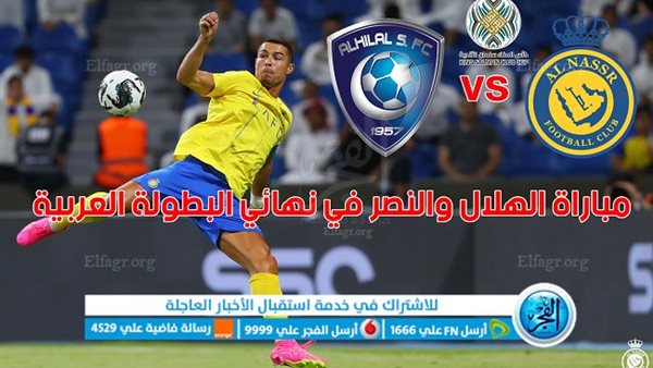 مباراة الهلال الوديه اليوم مباشر