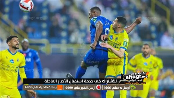 آلحين رابط يلا شوت 1 0 بث مباشر مباراة الهلال ضد النصر الأشواط الأضافية كورة لايف اليوم 6399