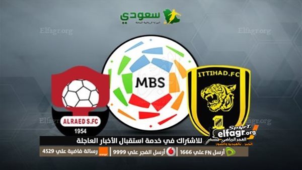 بث الاتحاد مباشر