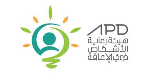 رابط هيئة رعاية الأشخاص ذوي الإعاقة في المملكة العربية السعودية