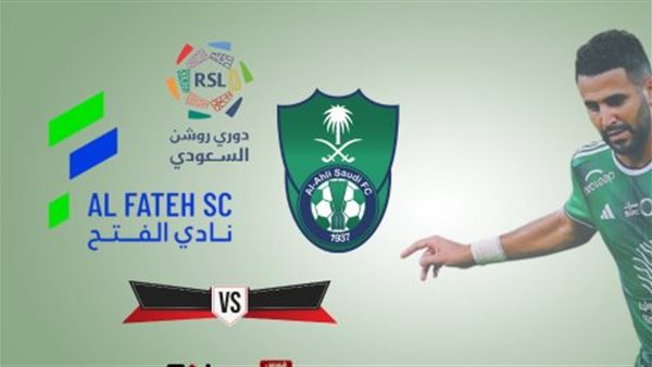 يلا شوت الآن.. مشاهدة مباراة الأهلي والفتح بث مباشر اليوم يلا شوت في الدوري السعودي