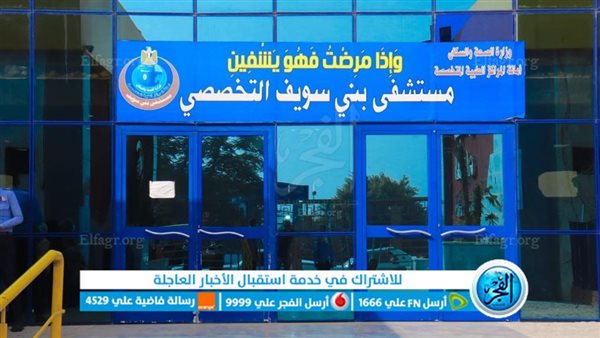 4 متوفين ومصاب.. ننشر بيانات صحايا حادث الصحراوي الشرقي ببني سويف