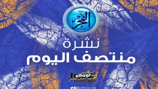 نشرة منتصف اليوم.. كولر يطلب مهاجم محلي وعودة محمود علاء إلى الزمالك وتير شتيجن أفضل لاعب بالليجا