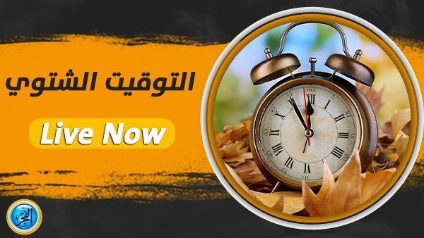 عائلة الشتوي