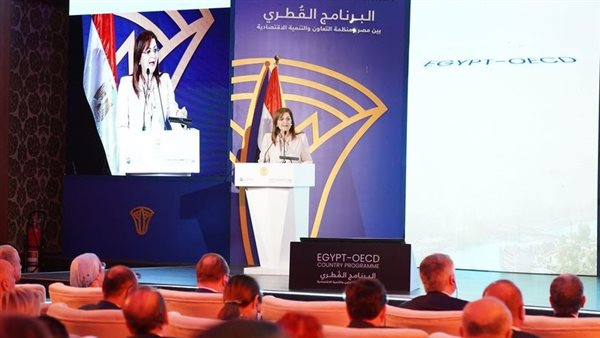 وزيرة التخطيط والتنمية الاقتصادية تطلق البرنامج القطري لمصر بالتعاون مع منظمة التعاون والتنمية الاقتصادية