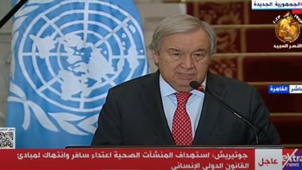 مطالب إسرائيلية بإقالته.. ماذا قال الأمين العام للأمم المتحدة عن غزة؟