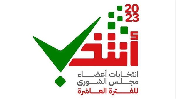 الأحد المقبل… سلطنة عُمان تجري انتخاب أعضاء مجلس الشورى الفترة العاشرة
