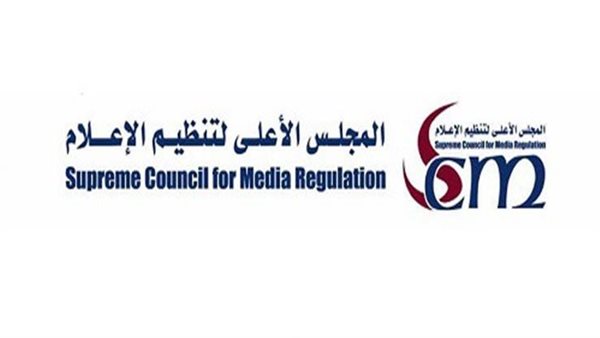 المجلس الأعلى لتنظيم الإعلام.. مهامه وتحدياته